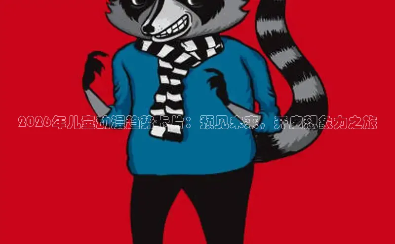 58动漫网站